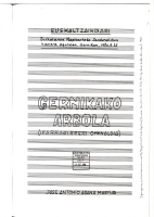 Portada de la partitura Gernikako arbola (Tsolo/S/A/T/T/Br/B) (1986)